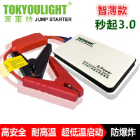 汽车应急启动电源车载移动电源备用电瓶12V轿车启动充电宝