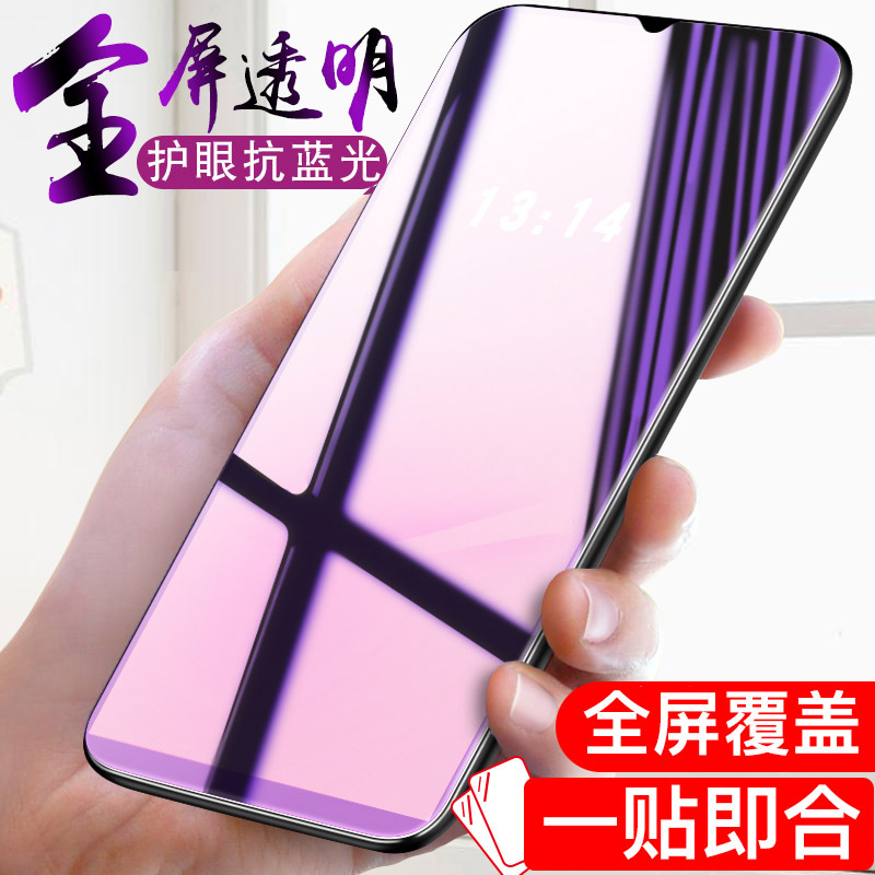 [买2送耳机]OPPO R17pro钢化膜17p/splus抗蓝光9p高清sp贴膜11p全屏R15x手机壳