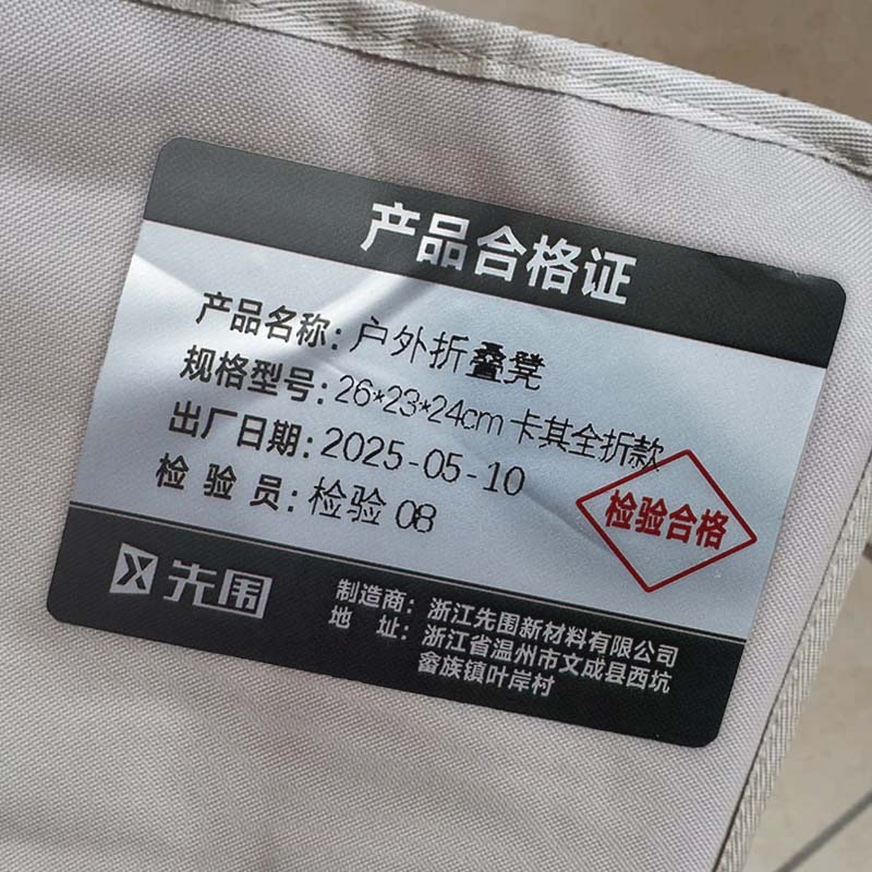 先围 户外折叠凳 26*23*24cm卡其全折款 个高清大图