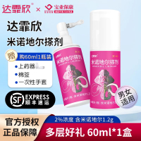 米诺地尔酊搽剂女生