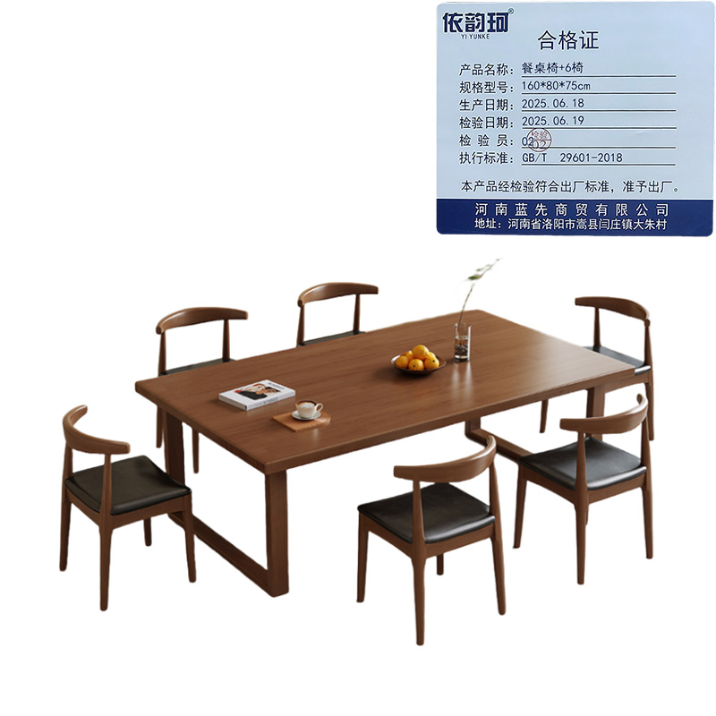 依韵珂餐桌椅+6椅160*80*75cm套高清大图