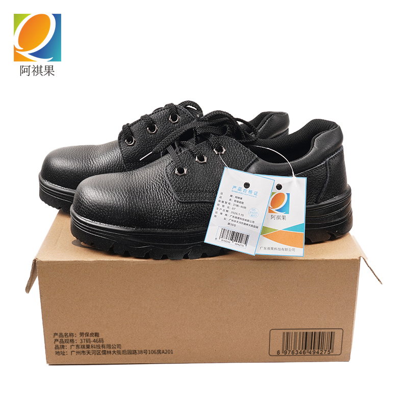 阿祺果 劳保皮鞋 37码-46码 双高清大图