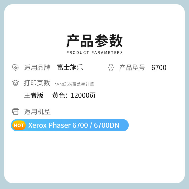 才进王者版适用富士施乐6700粉盒6700硒鼓Xerox Phaser 6700DN黄色墨盒6700一体机墨粉碳粉盒10