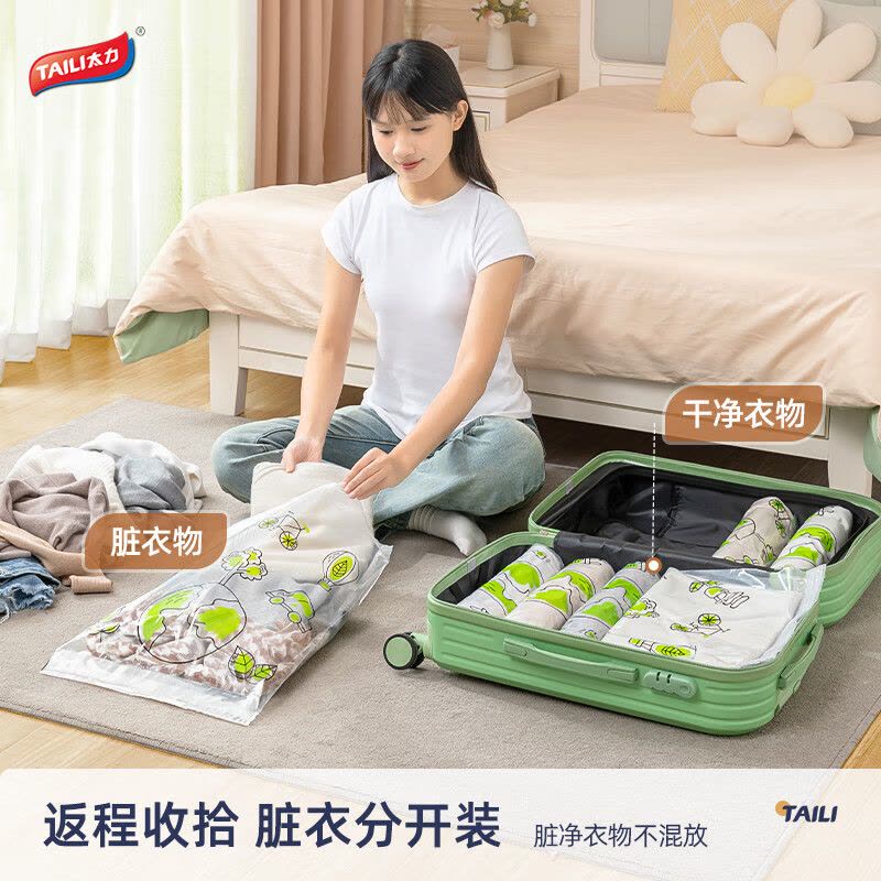 太力绿色地球系列 免抽气手卷旅行款收纳袋10件套AZ687图片