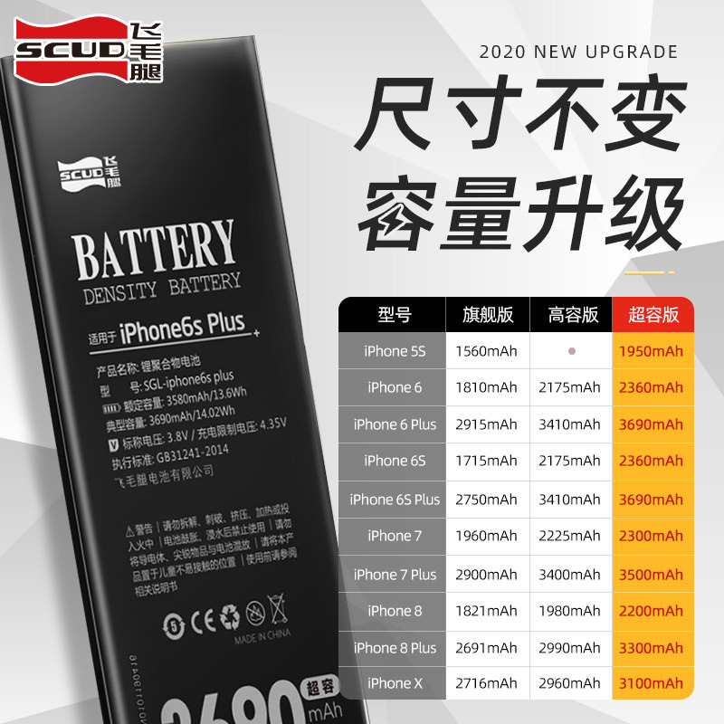 【超大容量】iphone6手机电池A1589苹果6内置电池i6六全新iPhone 6