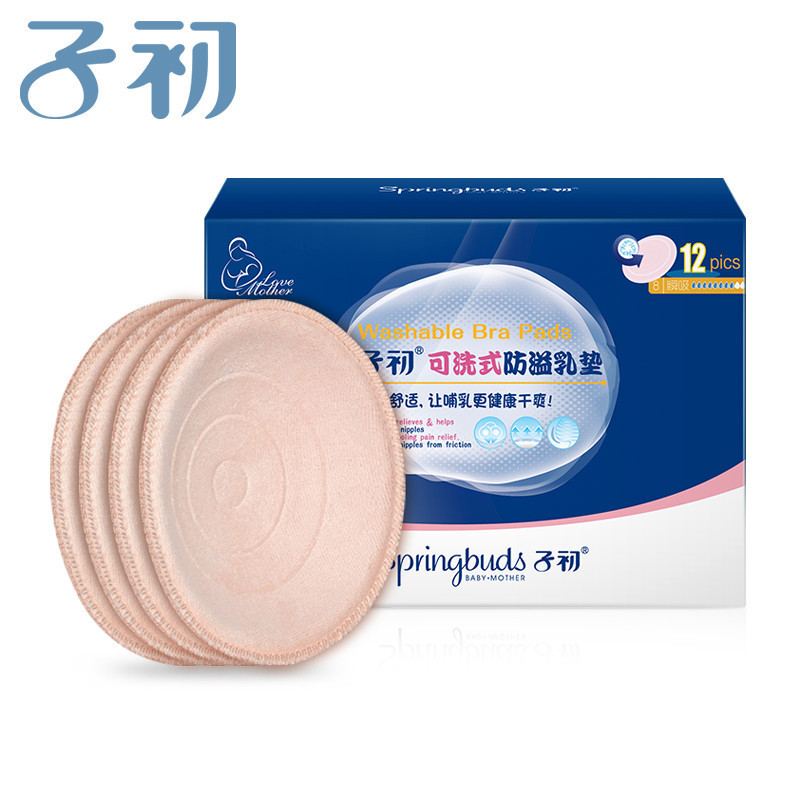 子初springbuds可洗式防溢乳垫12片/盒