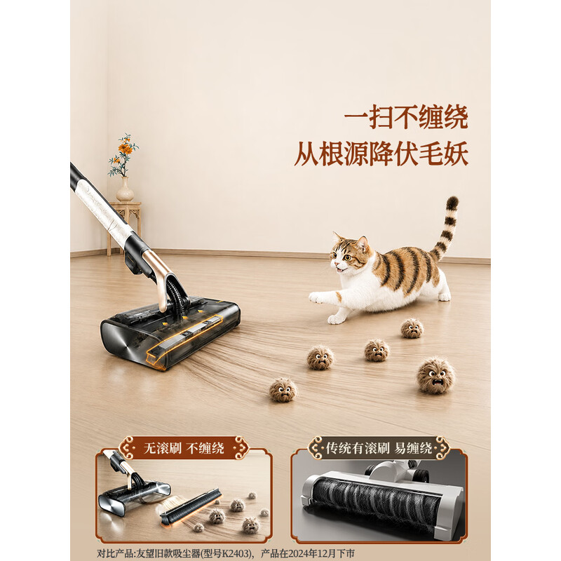 UWANT 友望金箍棒自集尘吸尘器VC2608高清大图