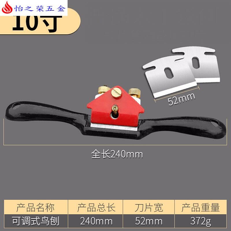 高速钢刨子木工匠diy工具家用一字修边刨可调节刨手工推刨 普通钢鸟刨10寸＋刀片2片图片