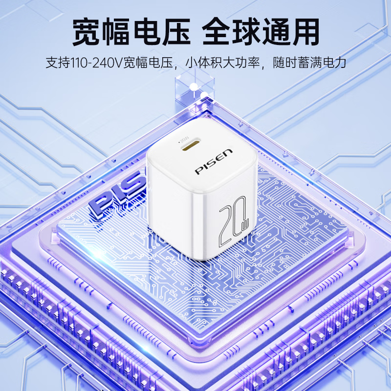 品胜苹果充电头套装PD20W快充iphone14充电器通用苹果14ProMax/13/12小米华为手机ipad插头小巧高清大图
