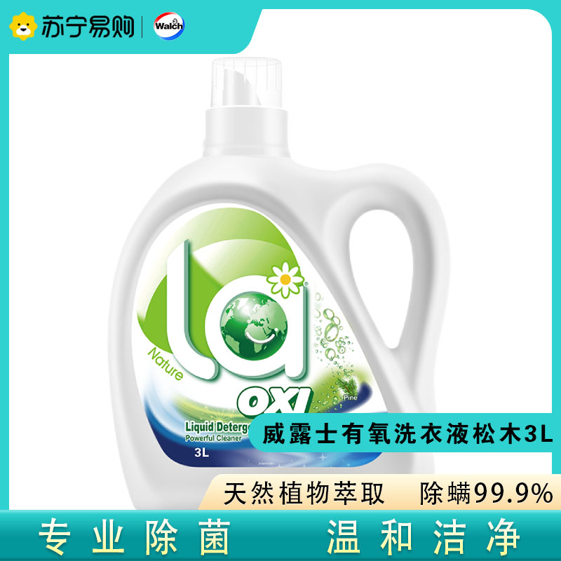 威露士La有氧洗衣液松木清香3L 除菌率99% 除螨99.9% 机洗手洗高清大图