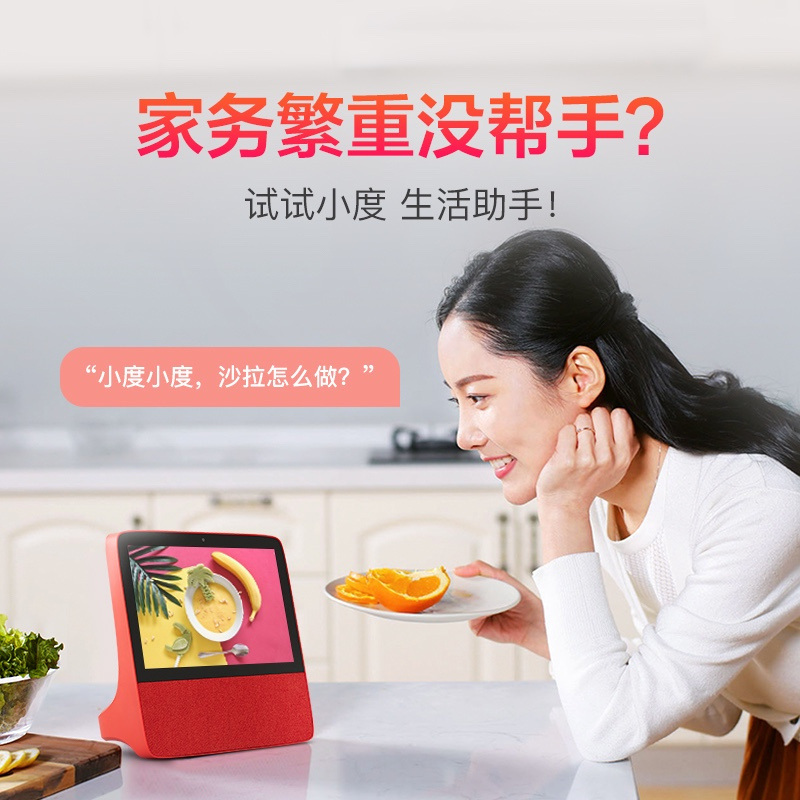 小度在家 智能屏X8 8英寸高清大屏 触屏带屏智能音箱 红色高清大图