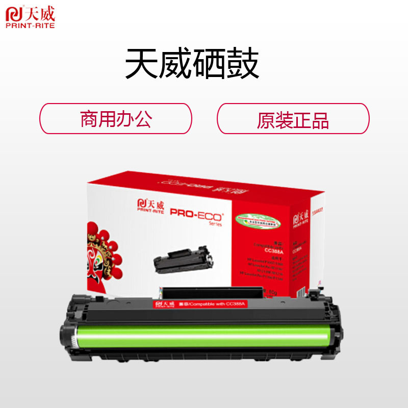 天威(PrintRite)PR-CAN CRG328/CE278AR硒鼓(专业版)适用于MF4410/4430/4450