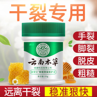 迪王云南本草蜂蜡手足修护膏脚后跟干裂龟裂冻疮膏防裂皲裂开裂护手足裂口愈合修复马油霜男女足部护理用品家用苏宁自营