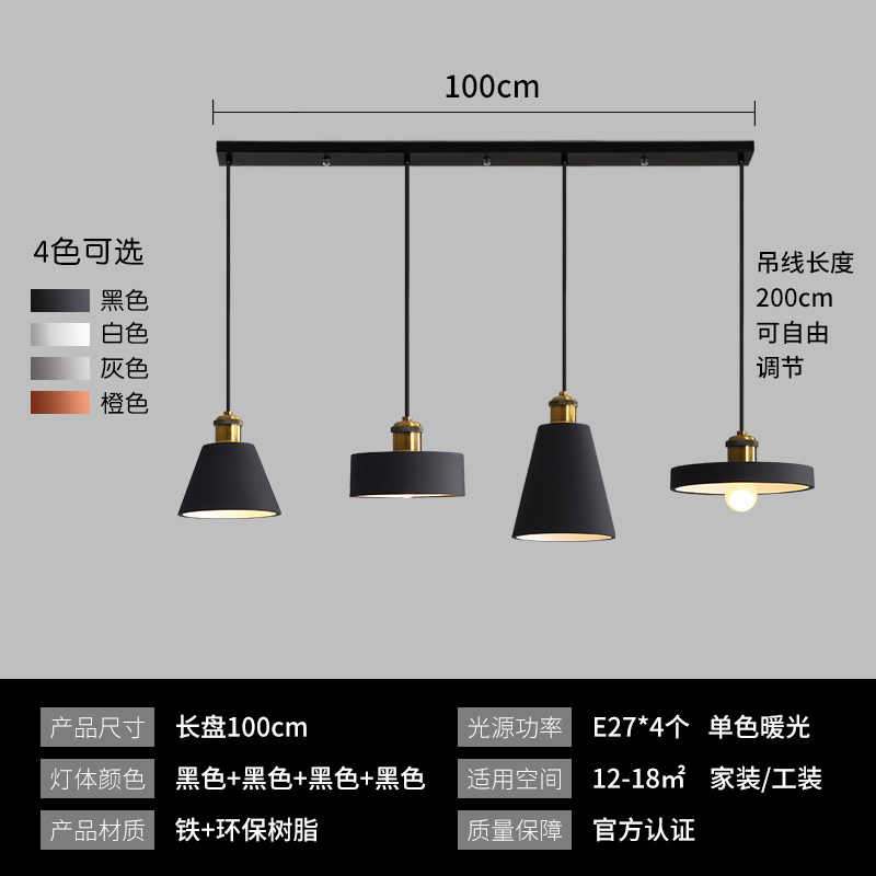 北欧简约吊灯长盘4头暖光