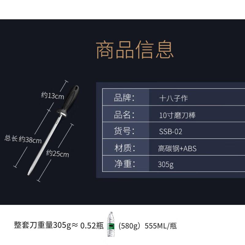 十八子作磨刀工具修复菜刀刃口复磨刀具锋利度10寸磨刀棒SSB-02