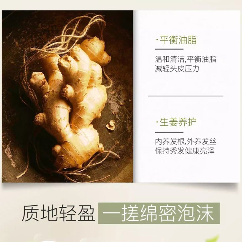 霸王 生姜强韧焕能洗发液 750ml高清大图