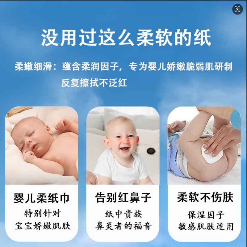 柚家 保湿纸巾180*120mm 3层*40抽/包 5包/箱高清大图