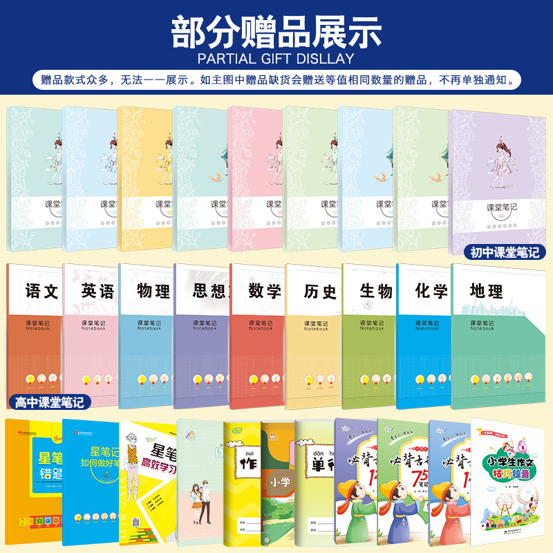 2020秋新版小学教材全解四年级上册道德与法治人教部编版RJ版小学4年级道法课文同步讲解辅导书政治课同步薛金星教材解读课