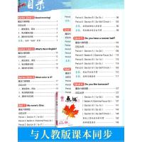 2022新版点拨 七年级上册英语人教版 初一1教材同步点拨训练辅导资料 荣德基 特高级教师点拨7年级上册英语完全解读教辅