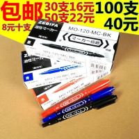 油性记号笔儿童绘画涂鸦勾线笔CD签名油性笔极细小双头记号笔 10支红色