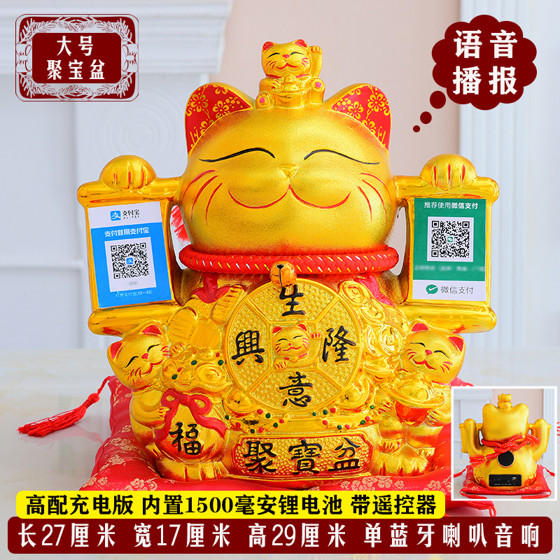 猫蓝牙音响开业店铺收银台二维码收款语音播报器电动摇手礼品 三维工匠 大号[大铜钱生意兴隆]充电版猫高清大图