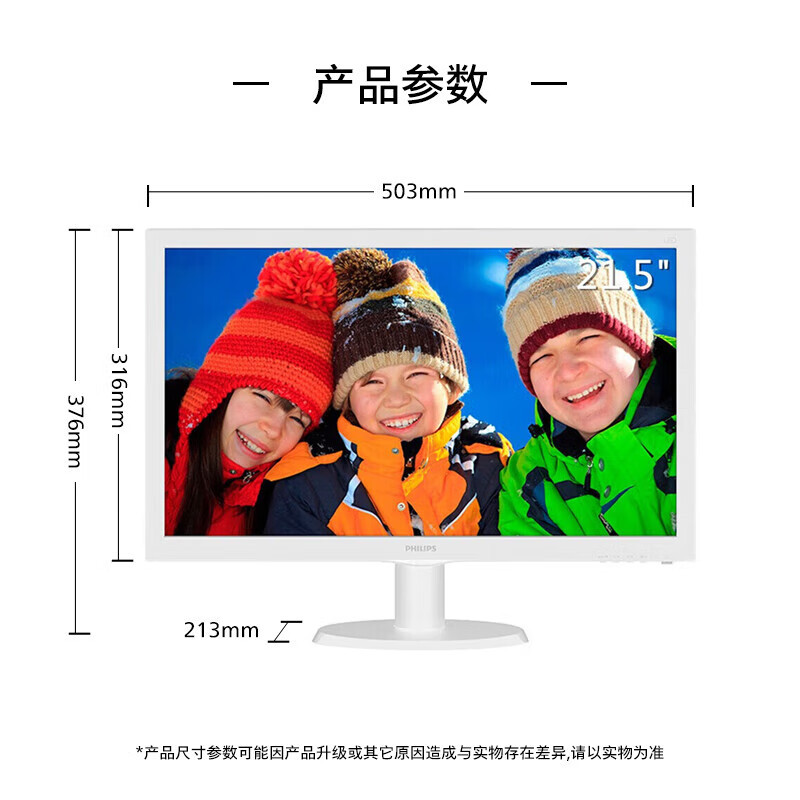 philips飞利浦215英寸办公显示器1080p高清vgadvi可壁挂电脑显示屏223