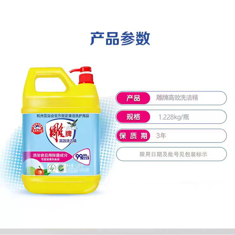 雕牌 清新柠檬洗洁精 含柠檬酸成分 清爽去油腻 易冲洗无残留 1.228kg+160g /瓶 5瓶装高清大图