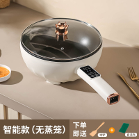 电炒锅多功能一体炒菜蒸煮锅家用宿舍煮菜小型不粘锅插电1-2人3-4_5.6L暖咖色智能触摸款4-8人