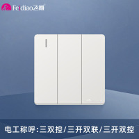 飞雕（FEIDIAO）开关面板A7纯平大板 双控开关 三开双控电源墙壁开关面板 A7优雅白三开双控