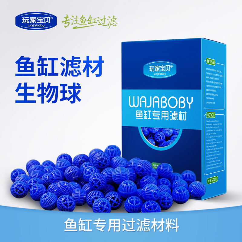 鱼缸生物过滤球 培菌过滤材料 鱼缸滤材A-308 培菌生物球高清大图