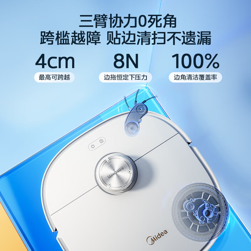 美的(Midea)V16s Pro水箱版扫地机器人高清大图