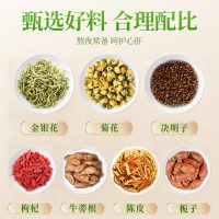 北京同仁堂金银花菊花枸杞决明子茶男女养生茶苦荞茶组合