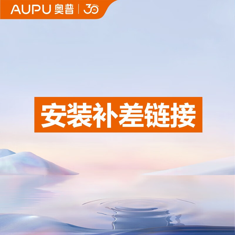 奥普QDP1026AY