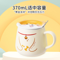 名创优品 (miniso) 卡通动物系列茶具带盖带勺陶瓷杯(370mL)