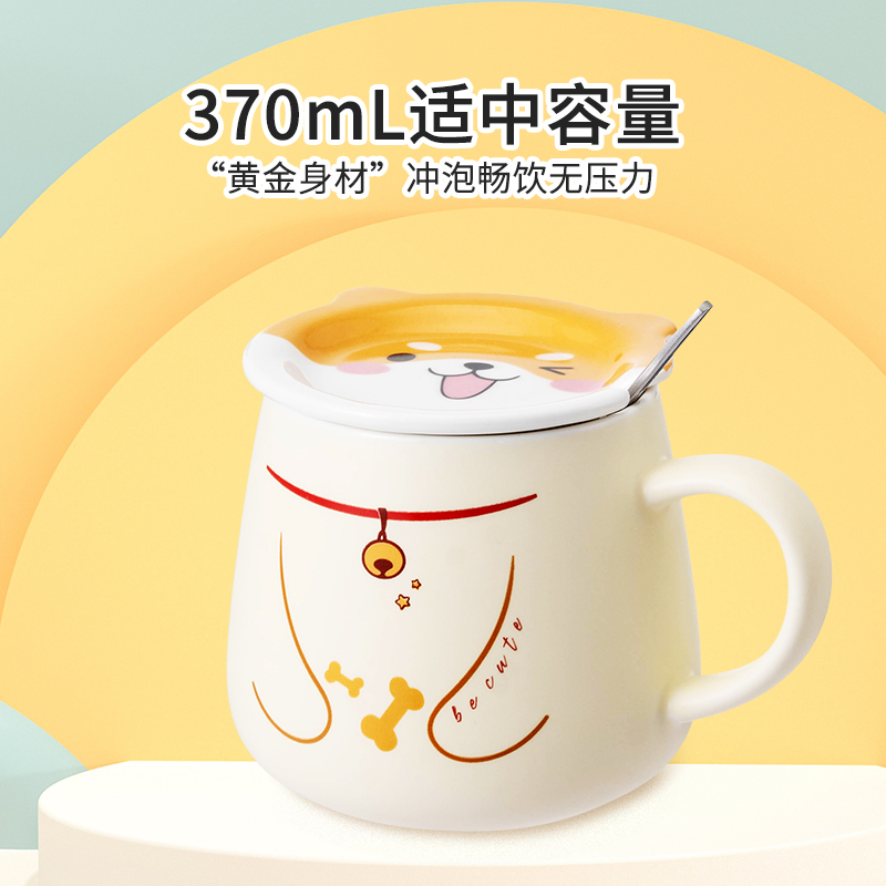 名创优品 (miniso) 卡通动物系列茶具带盖带勺陶瓷杯(370mL)