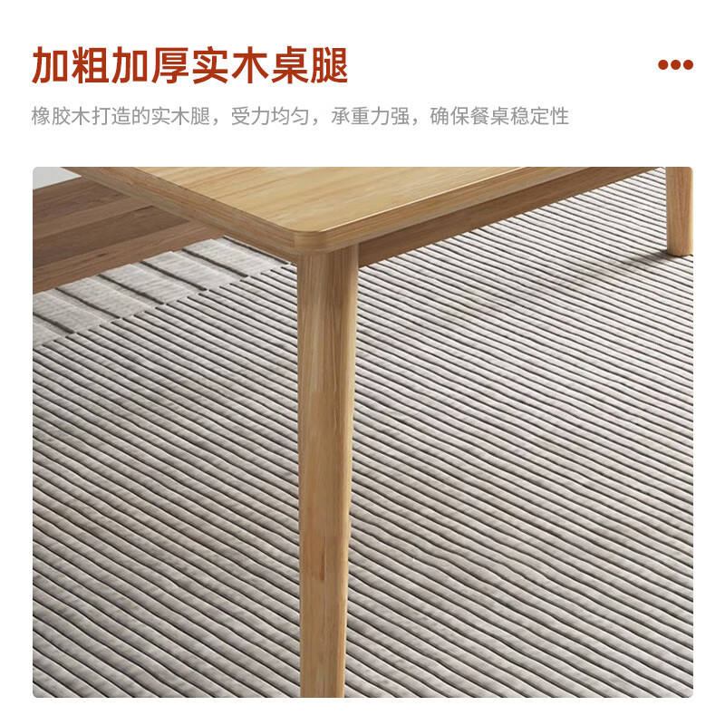 域赢现代简约家用餐桌实木餐桌餐桌椅组合原木色130*80+6把牛角椅高清大图