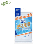 清风(APP)运动湿巾擦汗卫生纸巾功能系运动用便携小包式8片5包