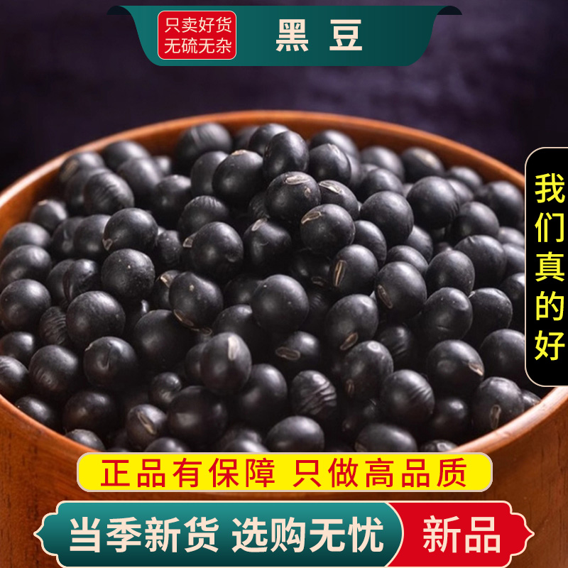 甄选绿芯心黑豆100克大粒绿黄五谷杂粮另售红赤小红芸9260高清大图