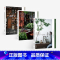 【正版】在家森呼吸系列（套装3册） 室内绿植手册+干燥植物手册+永生植物手册 茹茹萍 著 家居生活 家居装扮册生呼