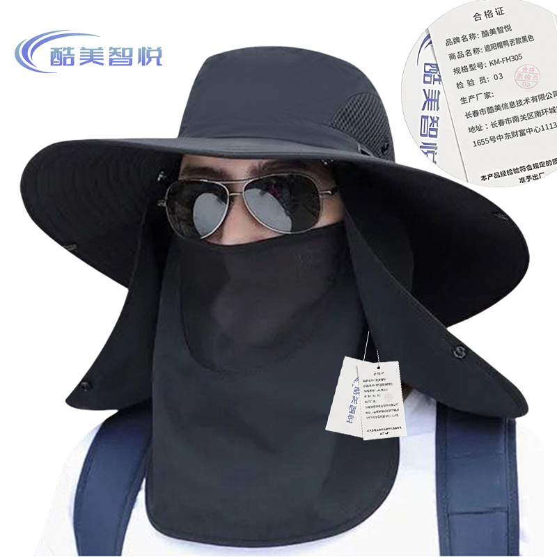 酷美智悦 遮阳帽黑色 KM-FH304 个高清大图