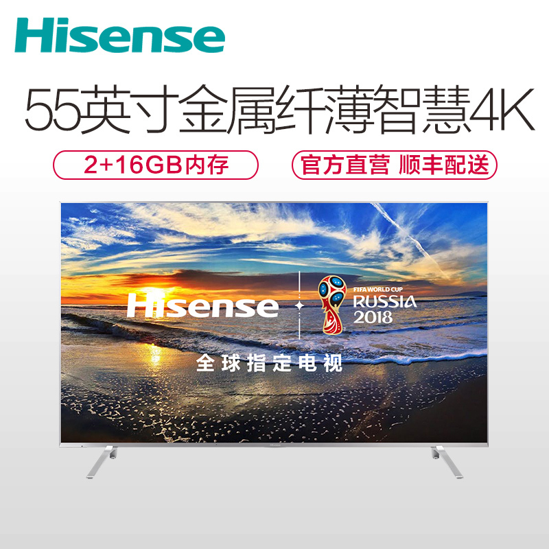 海信(Hisense)LED55EC680US 55英寸金属纤薄4K超高清 HDR 智慧语音 丰富影视教育资源 平板电视