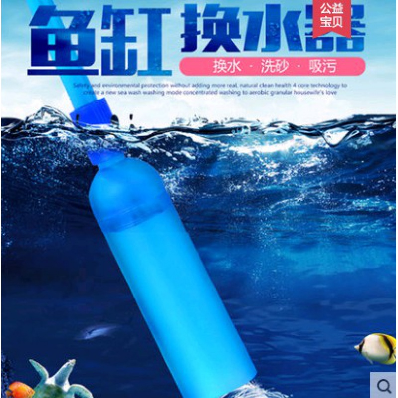 鱼缸吸便器鱼粪便洗沙器过滤器吸鱼便器迷你清洁清理吸粪高清大图