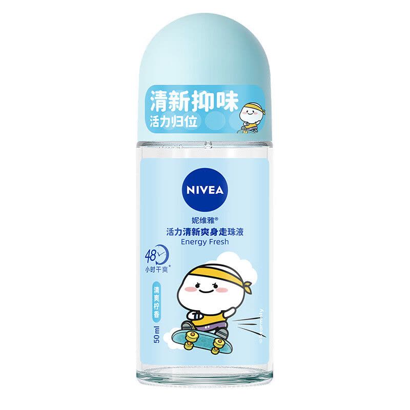妮维雅NIVEA走珠止汗露 活力清新50ml 长效爽身抑汗图片