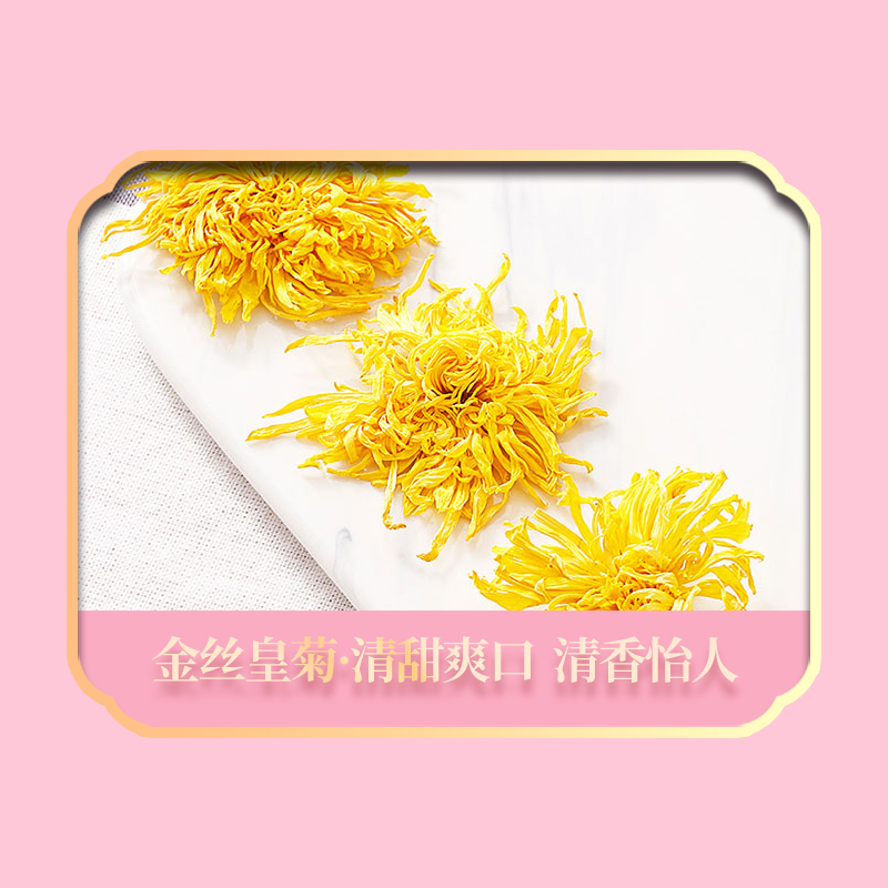 绿帝 心花怒放花果茶 150g*高清大图