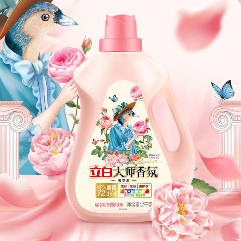 立白洗衣液套装3kg持久留香温和亲肤深层洁净大师2kg-1kg高清大图