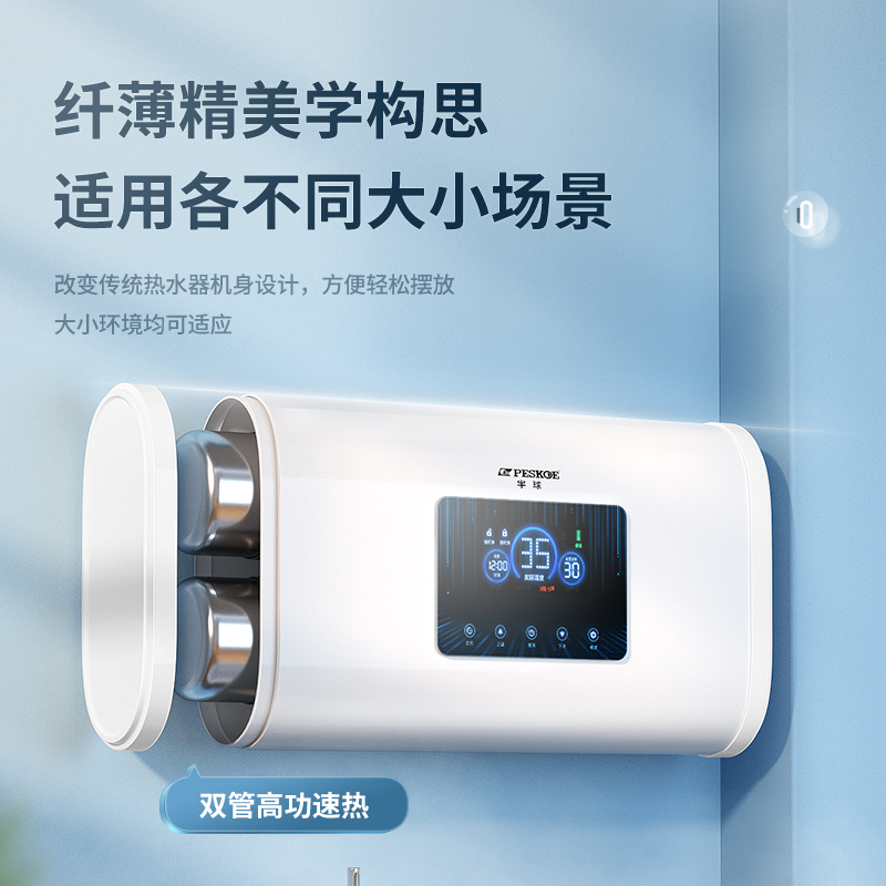 翠绿色 半球家用电储水式扁桶小型洗澡机淋浴/热水器