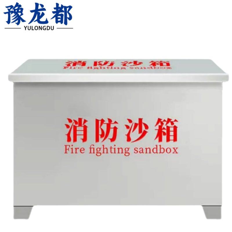 豫龙都消防沙箱80*40*40cm个