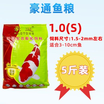 观赏鱼食小金鱼饲料鱼通用鱼粮小颗粒上浮鱼料锦鲤饲料中型鱼_229 默认尺寸 S颗粒共5斤-适合3-10cm鱼