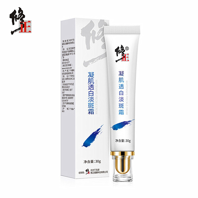 修正凝透肌白淡斑霜30g/盒男女淡斑面霜