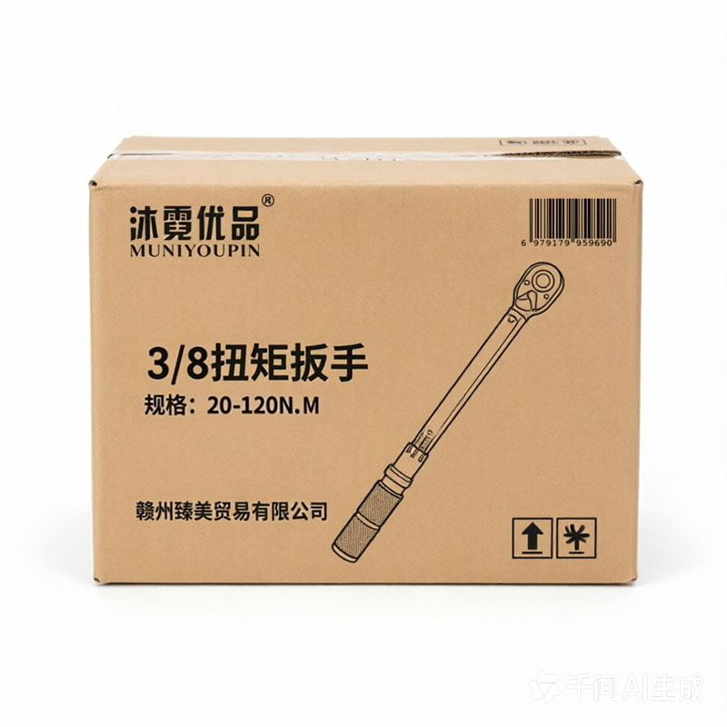 沐霓优品 3/8扭矩扳手 20-120N.M 把高清大图